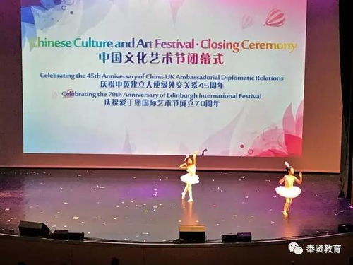 奉賢區學生藝術團舞蹈二團赴英參加國際文化交流活動